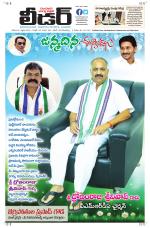 Leader Telugu Daily