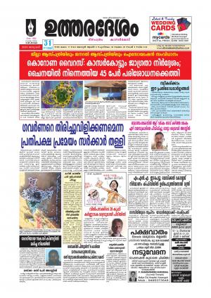 UTHARADESAM 