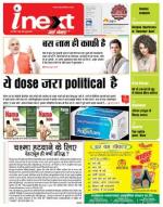 Jamshedpur Hindi ePaper, Jamshedpur Hindi Newspaper - InextLive