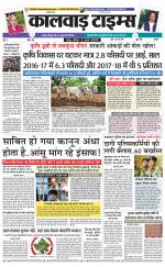 kalwad times page-01-02-2020