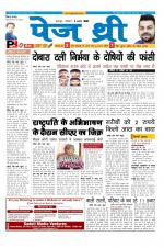 Page Three Newspaper