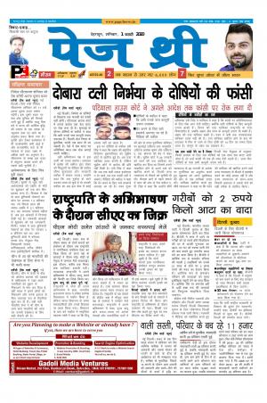 Page Three 1 February 2020