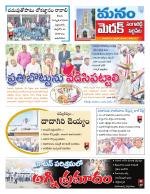 Medak/Sangareddy/Siddipeta