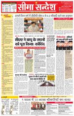 Jaipur Seema Sandesh 