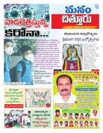 Chittoor