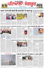 Punjabi Tribune (Patiala-Sangrur)