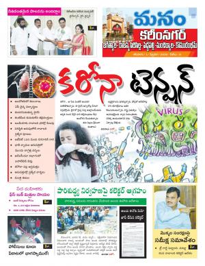 Karimnagar/siricilla/Jagityala