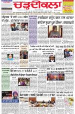 Chardikla epaper