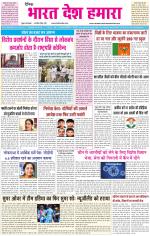 BHARAT DESH HAMARA (PUNJAB)