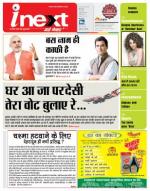 Kanpur Hindi ePaper, Kanpur Hindi Newspaper - InextLive
