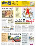 Nagarkurnool District