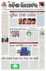 Odisha Reporter