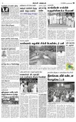 Nagarcoil Supplement