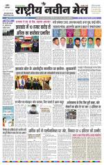 RASTRIYA NAVEEN MAIL RANCHI EDITION