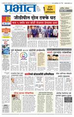 अहमदनगर आवृत्ती