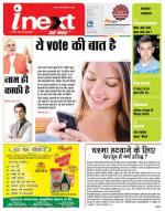 Meerut Hindi ePaper, Meerut Hindi Newspaper - InextLive