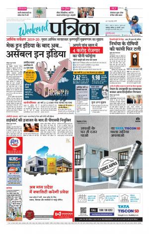 Balaghat Seoni Patrika