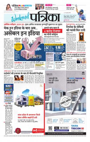 Shivpuri Patrika
