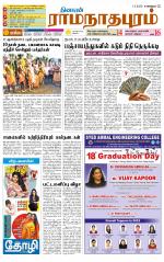 Madurai-Ramnad Supplement