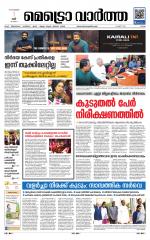 Metrovaartha - Ernakulam