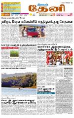 Theni-Madurai Supplement