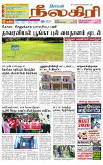 Nilgiri-Coimbatore Supplement