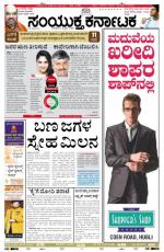 Namma Bengaluru, ಬೆಂಗಳೂರು