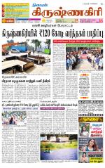 Krishnagiri-Salem Supplement
