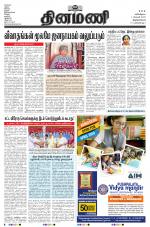 Dinamani - Thoothukudi