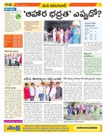 Adilabad Constituencies