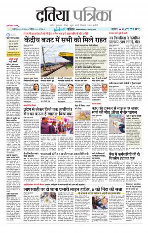 Datia Patrika