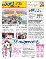 Chittoor District