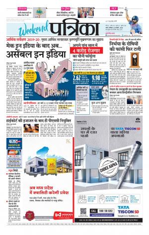 Tikamgarh Patrika.