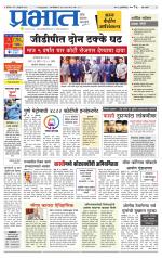 पुणे शहर आवृत्ती