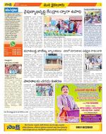 Krishna Constituencies