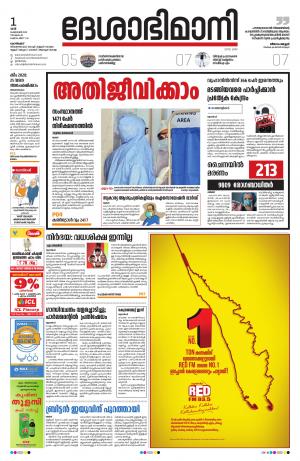 Kozhikode, 1st february 2020