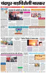 चंद्रपुर-गड़चिरोली 