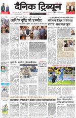 Dainik Tribune (Chandigarh)