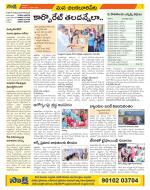 Guntur Amaravathi Constituencies