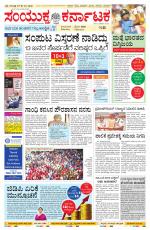 Namma Bengaluru, ಬೆಂಗಳೂರು