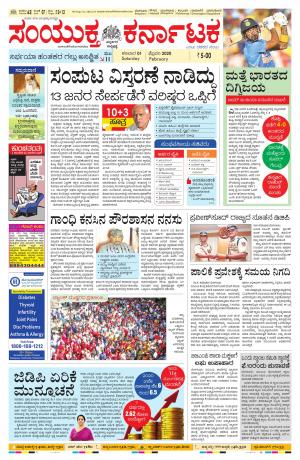 February, 01, 2020, Bangalore