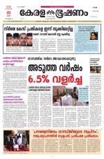 Keralabhooshanam (Malabar Edition)