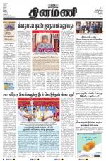 Dinamani - Erode & Ooty