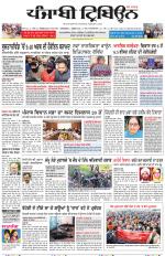Punjabi Tribune