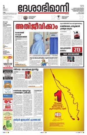 Kannur, 1st February 2020