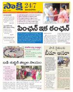 Vijayanagaram District