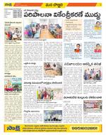 Vijayanagaram Constituencies