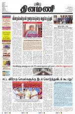 Dinamani - Kanchipuram