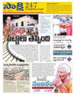 SPSR Nellore District