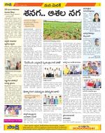 Medak Constituencies